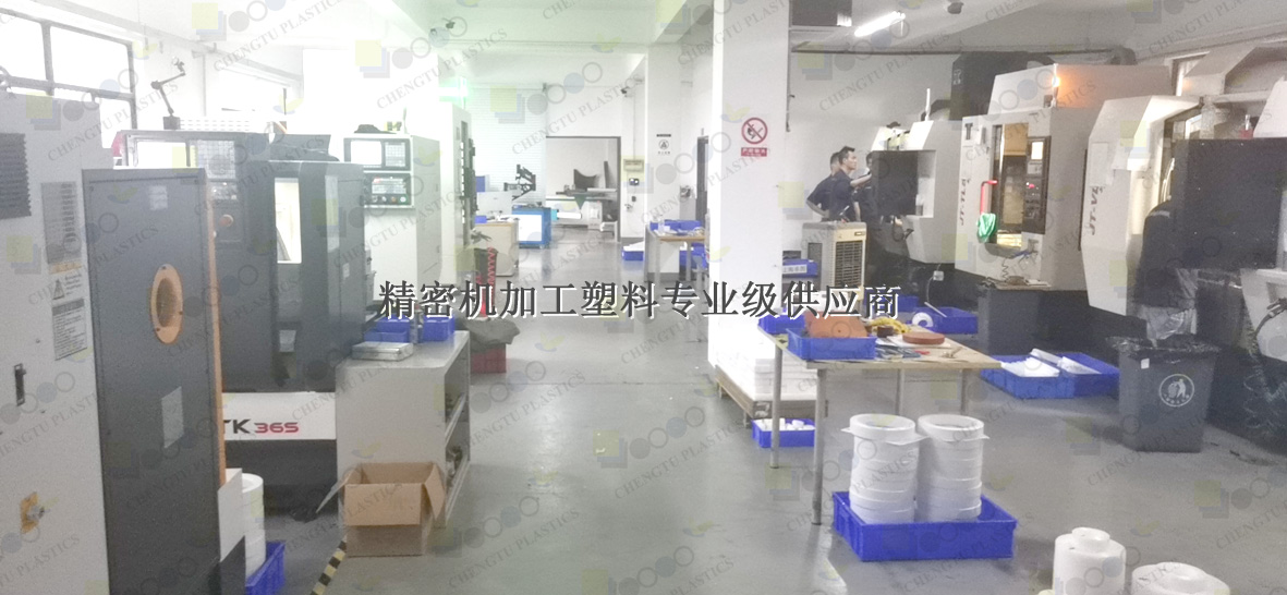 PCTFE機加工