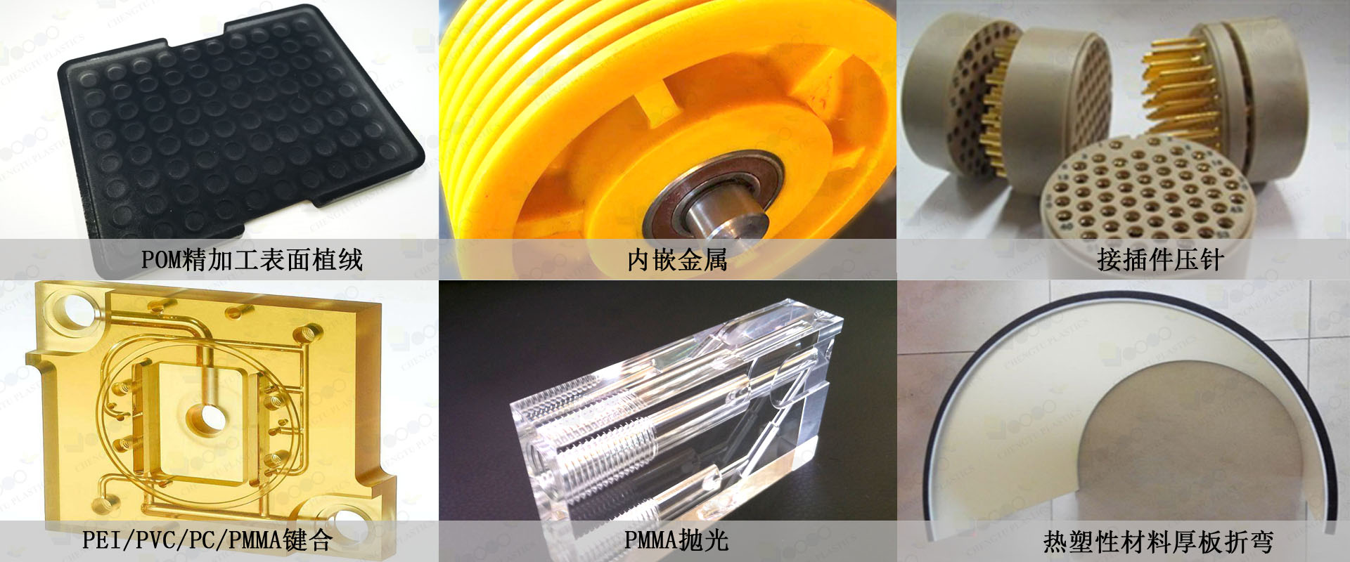 PPS機加工